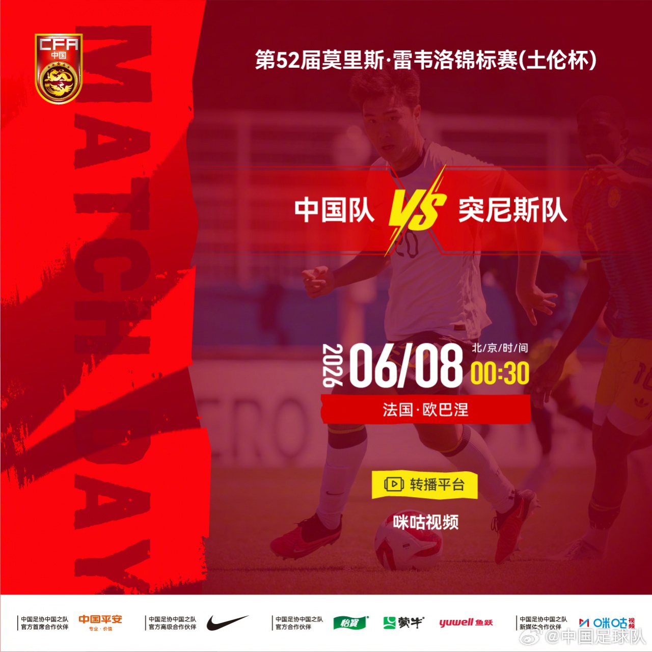 土伦杯小组末轮 U19国足首发出炉 贾伟伟苗润东先发 安智诚守门 土伦杯小组末轮 U19国足首发出炉 贾伟伟苗润东先发 安智诚守门
