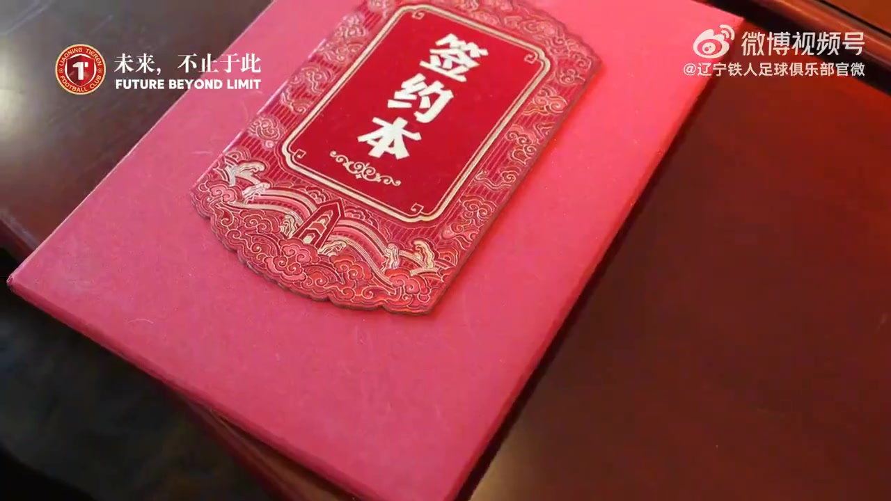 辽宁铁人联合沈抚育才实验学校共建青训基地 辽宁铁人联合沈抚育才实验学校共建青训基地