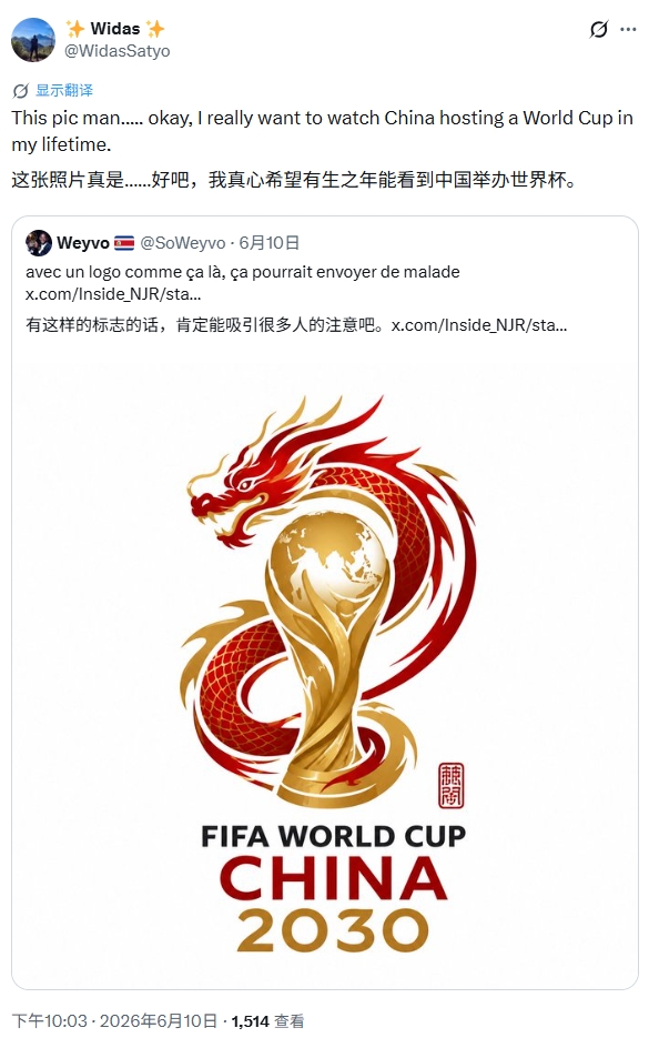 美方拒签风波持续,外网热议中国办世界杯:有生之年想看的史上最强一届