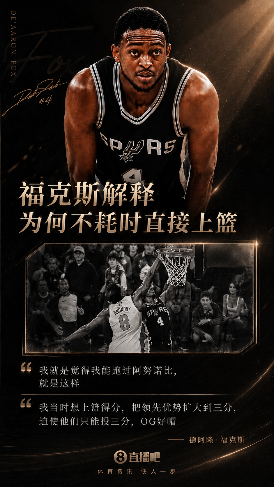 乔·约翰逊批福克斯:他根本不想罚球,是在躲压力