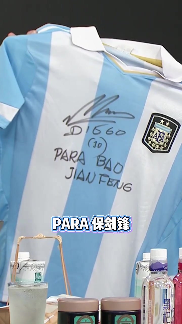 马拉多纳亲笔“Para保剑锋”,谢晖社媒转发球衣视频 马拉多纳亲笔“Para保剑锋”,谢晖社媒转发球衣视频