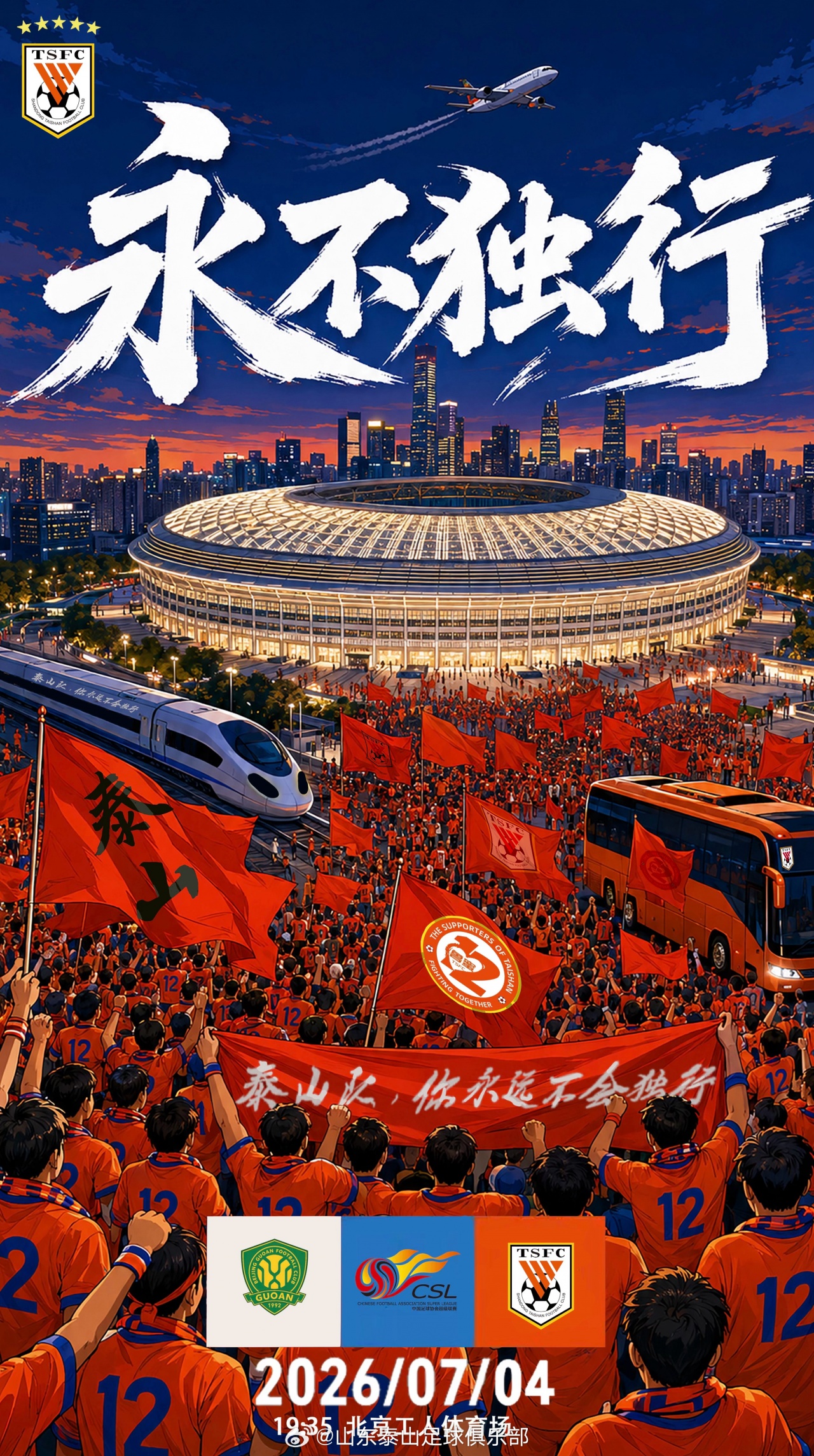 国安五外援强阵迎战泰山,克雷桑缺阵成关键变量 国安五外援强阵迎战泰山,克雷桑缺阵成关键变量