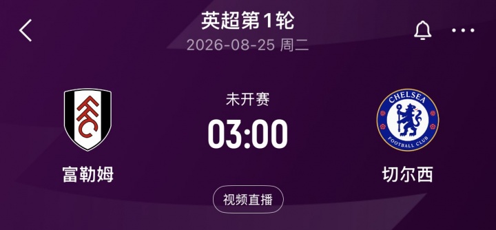 阿韦洛亚挂帅富勒姆,英超首轮即遇阿隆索 阿韦洛亚挂帅富勒姆,英超首轮即遇阿隆索