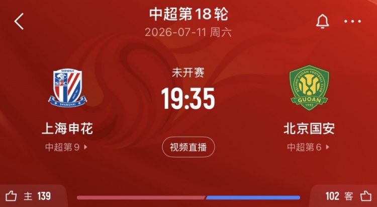 台风“巴威”逼近上海,京沪德比是否延期至今无官方消息 台风“巴威”逼近上海,京沪德比是否延期至今无官方消息
