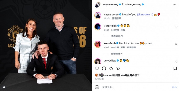 16岁凯·鲁尼与曼联签下奖学金合同，U18已造3球