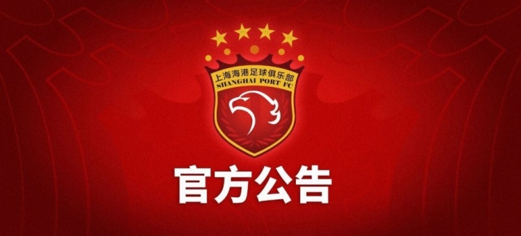 强台风巴威来袭 上海海港富盛经开vs山西崇德荣海中乙联赛延期