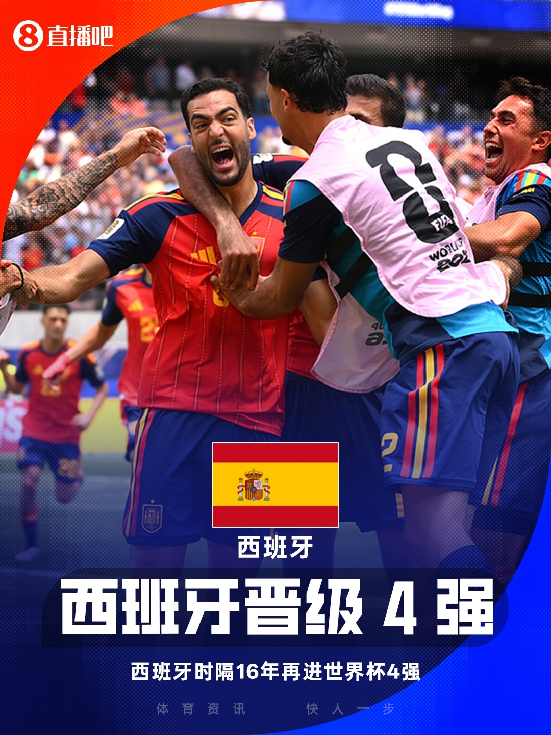 梅里诺连场替补绝杀!西班牙2-1比利时半决赛战法国,黄金一代落幕 梅里诺连场替补绝杀!西班牙2-1比利时半决赛战法国,黄金一代落幕