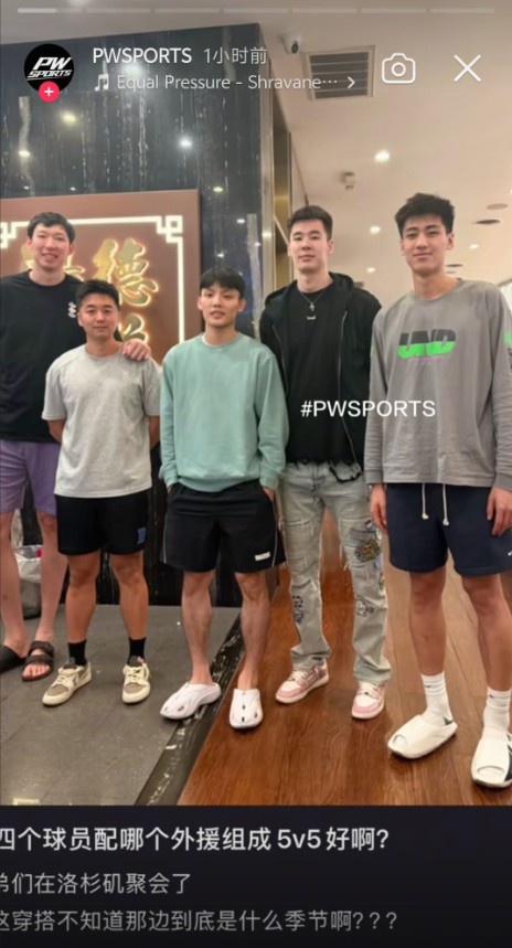 四将洛杉矶同框,周琦徐杰郭昊文刘金雨特训间隙小聚