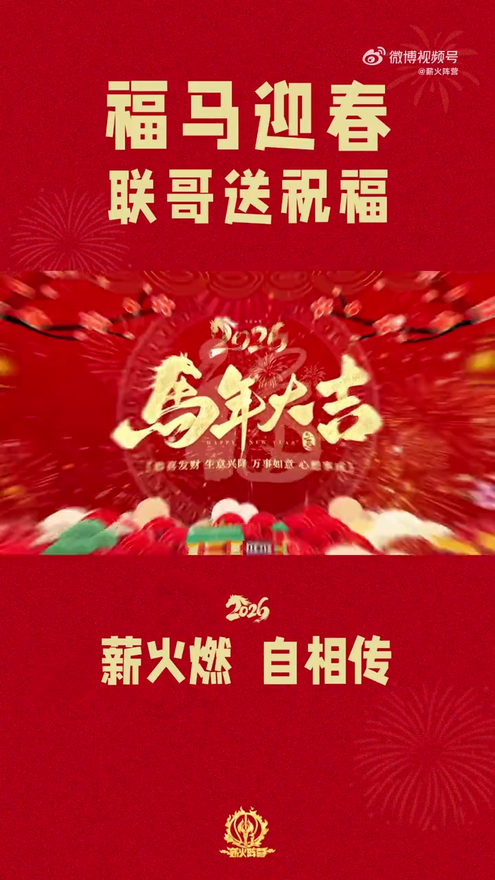 易建联除夕送祝福：马不停蹄奔赴热爱，步履坚实迈向进步
