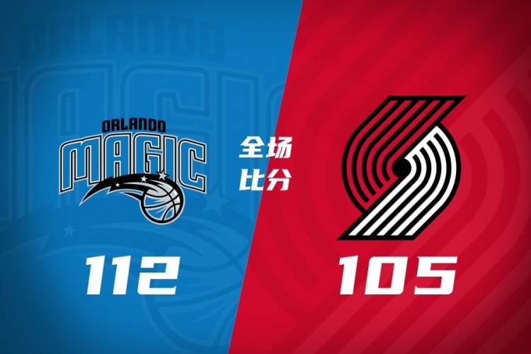 基诺内斯30+8卡斯尔顿21+7 魔术加时112-105开拓者