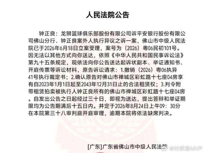 龙狮篮球俱乐部起诉大股东钟正良,保住佛山基地成核心诉求 龙狮篮球俱乐部起诉大股东钟正良,保住佛山基地成核心诉求