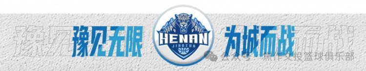 焦作文旅男篮华北豹新LOGO亮相 盾徽融合太行山元素