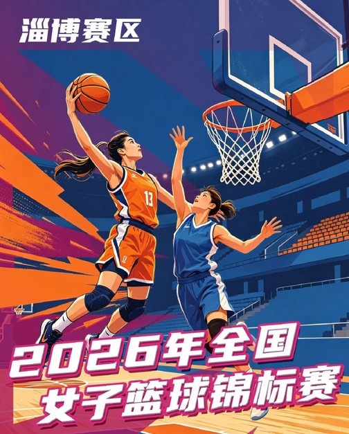 山东淄博赛区女篮名单公布:张子宇缺席,北师大冠军阵容加盟