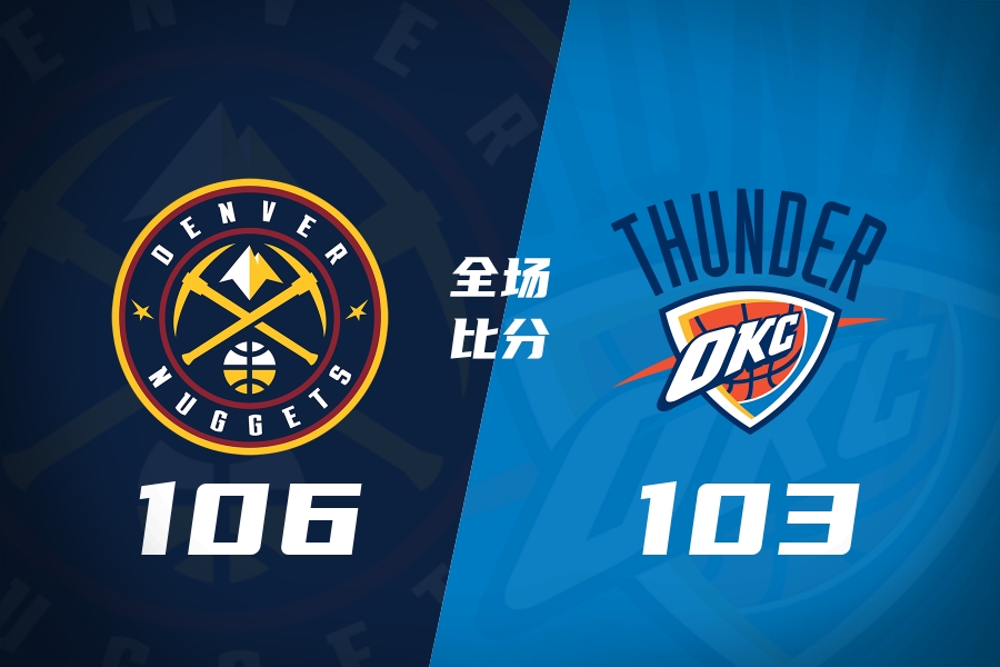 夏季联赛掘金险胜雷霆 35号秀布拉齐尔32+6 马拉14+7+6