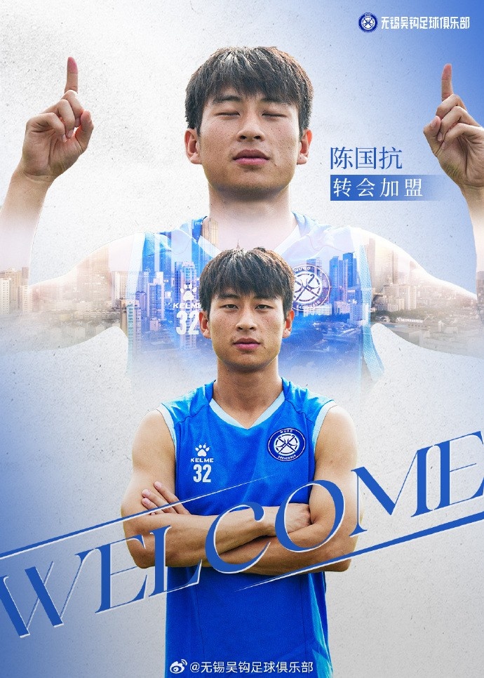 无锡吴钩官宣两将:陈国抗、张永龙即日加盟 无锡吴钩官宣两将:陈国抗、张永龙即日加盟