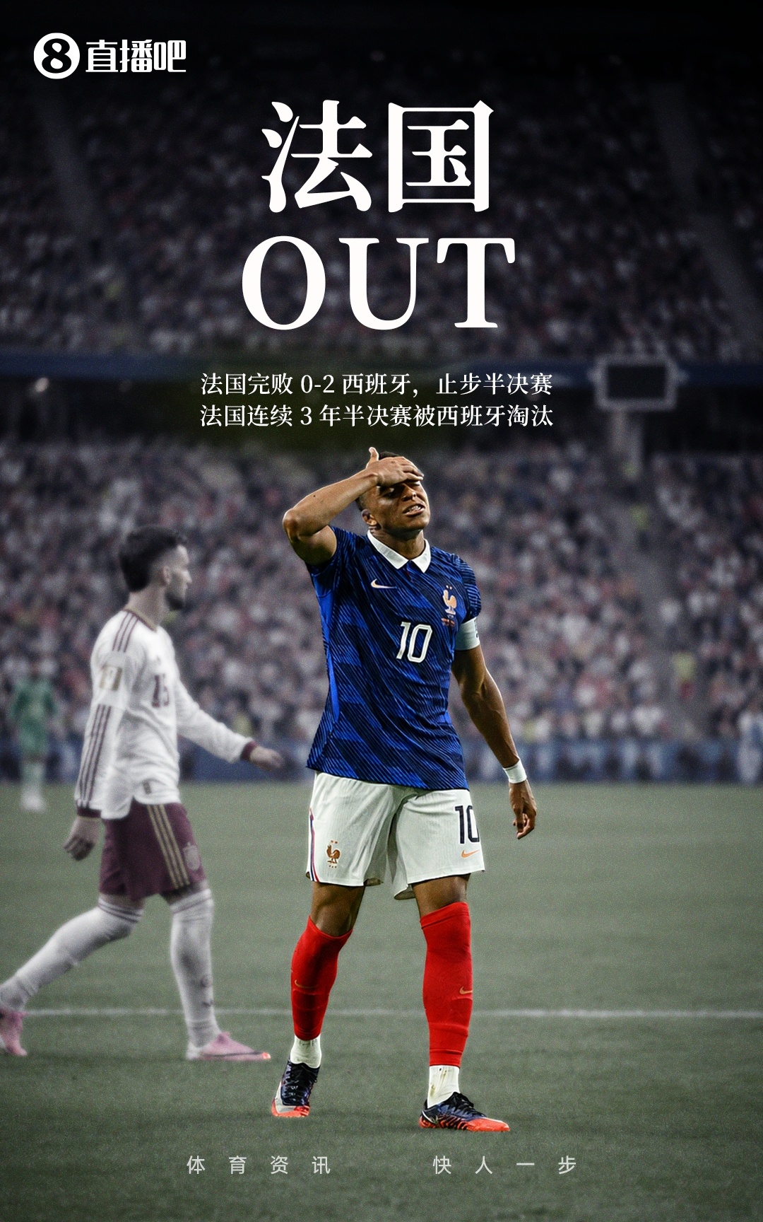 西班牙2-0终结法国!时隔16年重返决赛,亚马尔造点波罗锁定胜局 西班牙2-0终结法国!时隔16年重返决赛,亚马尔造点波罗锁定胜局