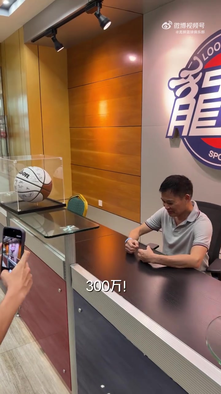 龙狮球迷大会：管理层确认保留核心框架，郭士强强调防守纪律