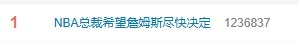 萧华公开催促詹姆斯决定下家:联盟赛程编制需明确时间窗口 萧华公开催促詹姆斯决定下家:联盟赛程编制需明确时间窗口