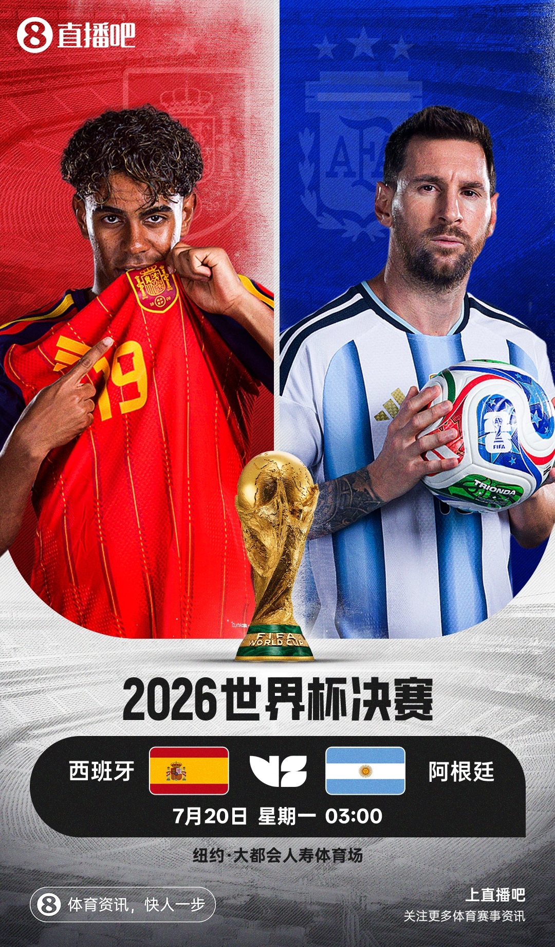 美洲主场不败纪录 阿根廷4战西班牙3胜1平