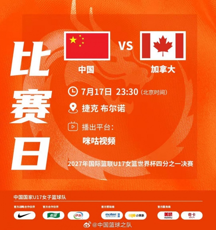 U17女篮世界杯:加拿大绝杀中国68-69,李沅珊17分难救主