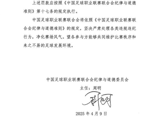 穆斯卡特因发布会不当言论遭禁赛1场罚款1万 穆斯卡特因发布会不当言论遭禁赛1场罚款1万