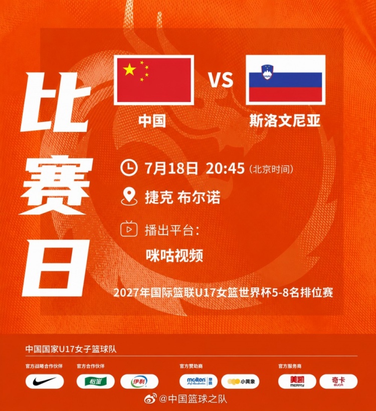 U17女篮排位赛 紫玥30分罚球绝杀中国险胜斯洛文尼亚 U17女篮排位赛 紫玥30分罚球绝杀中国险胜斯洛文尼亚