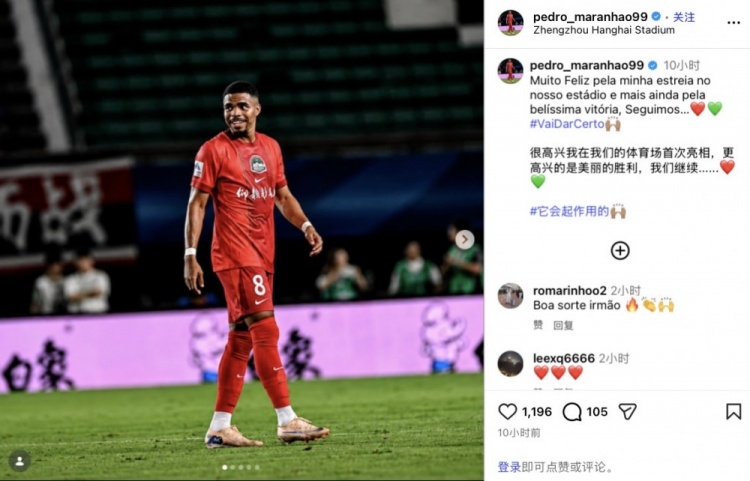 河南5-1大破海牛 新援马拉尼昂首秀献助攻