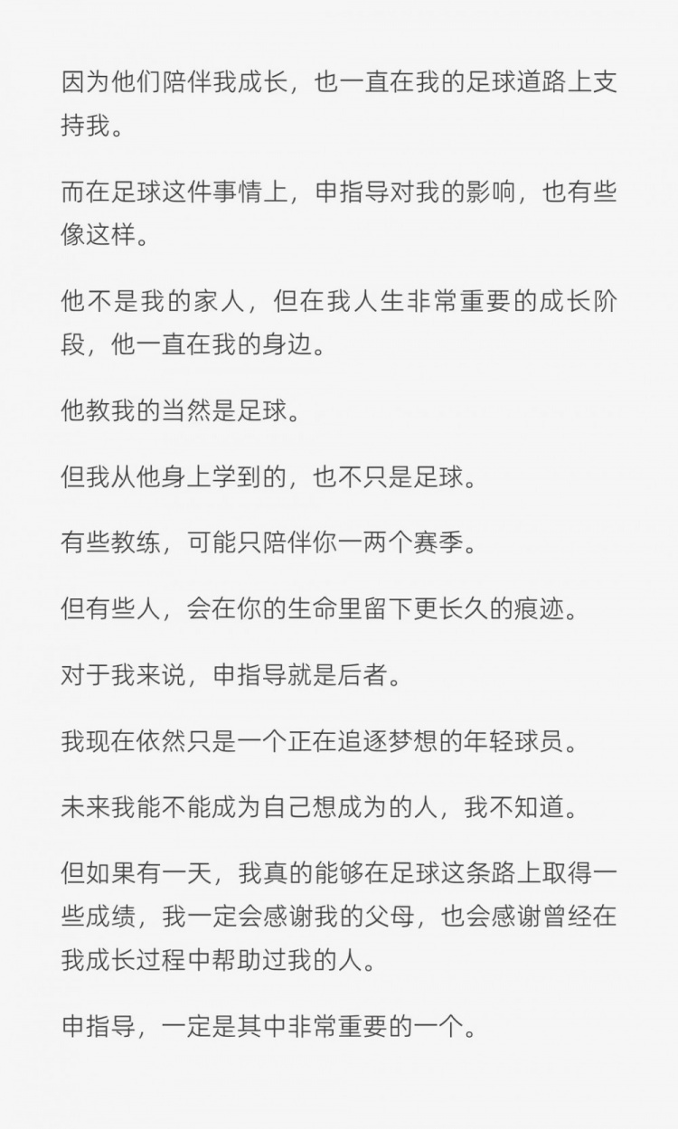 留洋球员6年亲述：申思不是完美的人，但改变了我的人生轨迹