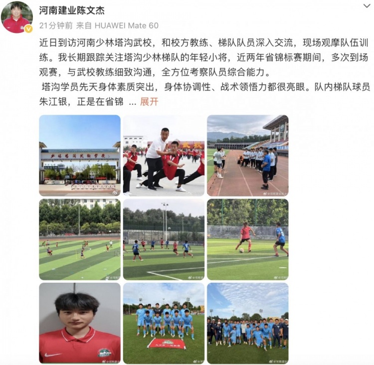 塔沟武校造血:朱江银已占据河南U17主力位置 塔沟武校造血:朱江银已占据河南U17主力位置