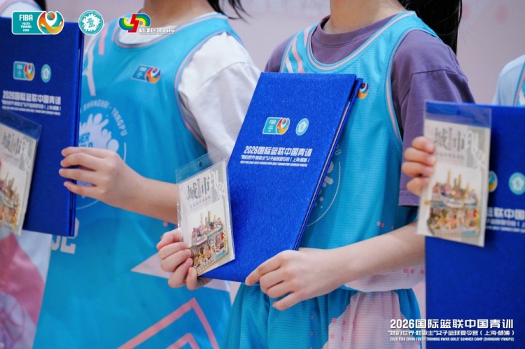 2026FIBA女篮青训营收官:16国百人集训,三位小将获柏林世界杯观赛资格 2026FIBA女篮青训营收官:16国百人集训,三位小将获柏林世界杯观赛资格