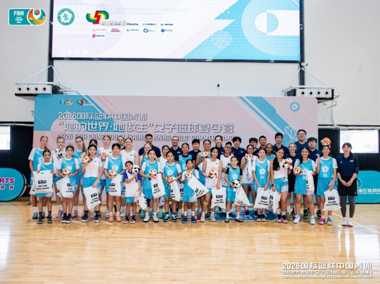 2026FIBA女篮青训营收官:16国百人集训,三位小将获柏林世界杯观赛资格 2026FIBA女篮青训营收官:16国百人集训,三位小将获柏林世界杯观赛资格