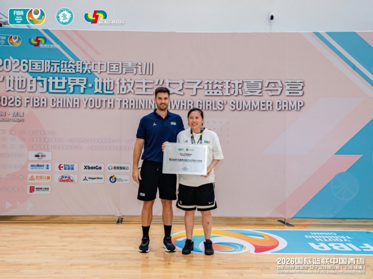 2026FIBA女篮青训营收官:16国百人集训,三位小将获柏林世界杯观赛资格 2026FIBA女篮青训营收官:16国百人集训,三位小将获柏林世界杯观赛资格