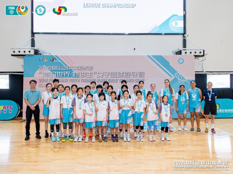 2026FIBA女篮青训营收官:16国百人集训,三位小将获柏林世界杯观赛资格 2026FIBA女篮青训营收官:16国百人集训,三位小将获柏林世界杯观赛资格