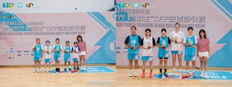 2026FIBA女篮青训营收官:16国百人集训,三位小将获柏林世界杯观赛资格 2026FIBA女篮青训营收官:16国百人集训,三位小将获柏林世界杯观赛资格