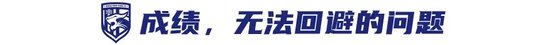 垫底三镇挥刀自救：马丁斯下课，邓卓翔带队，新帅锁定国产