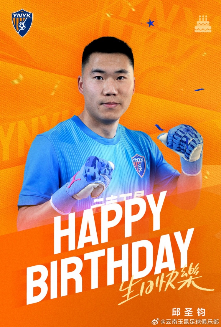 费尔南多31岁生日夜 邱圣钧同日庆生 费尔南多31岁生日夜 邱圣钧同日庆生