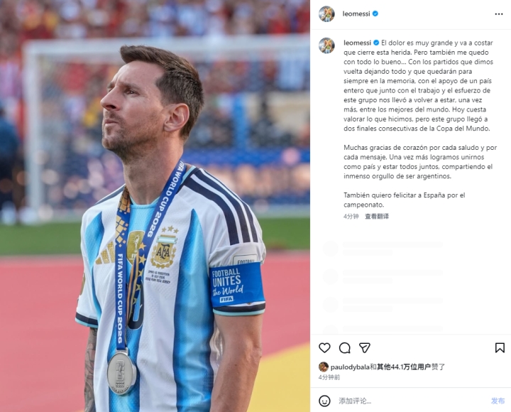 梅西:这伤口很难愈合;C罗点赞FIFA送冠军阴谋论;帕雷德斯红牌被删 梅西:这伤口很难愈合;C罗点赞FIFA送冠军阴谋论;帕雷德斯红牌被删
