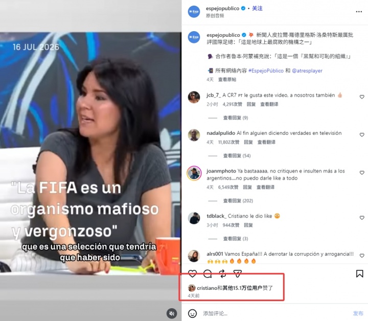 梅西:这伤口很难愈合;C罗点赞FIFA送冠军阴谋论;帕雷德斯红牌被删 梅西:这伤口很难愈合;C罗点赞FIFA送冠军阴谋论;帕雷德斯红牌被删