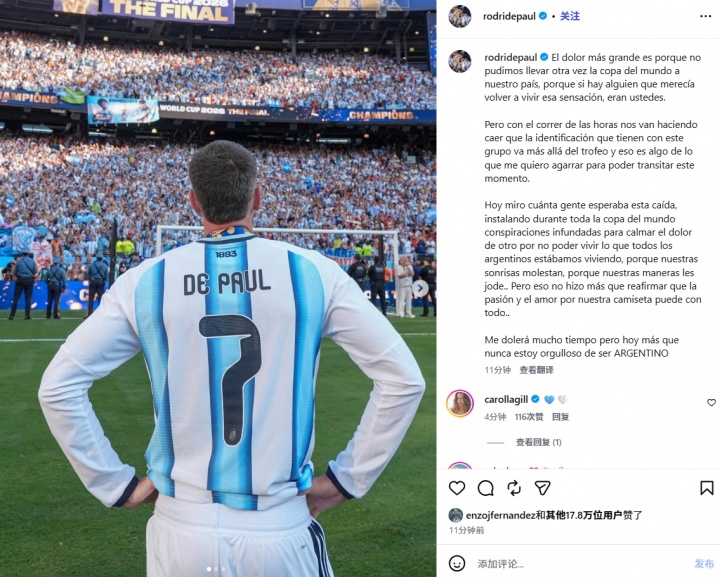 梅西:这伤口很难愈合;C罗点赞FIFA送冠军阴谋论;帕雷德斯红牌被删 梅西:这伤口很难愈合;C罗点赞FIFA送冠军阴谋论;帕雷德斯红牌被删
