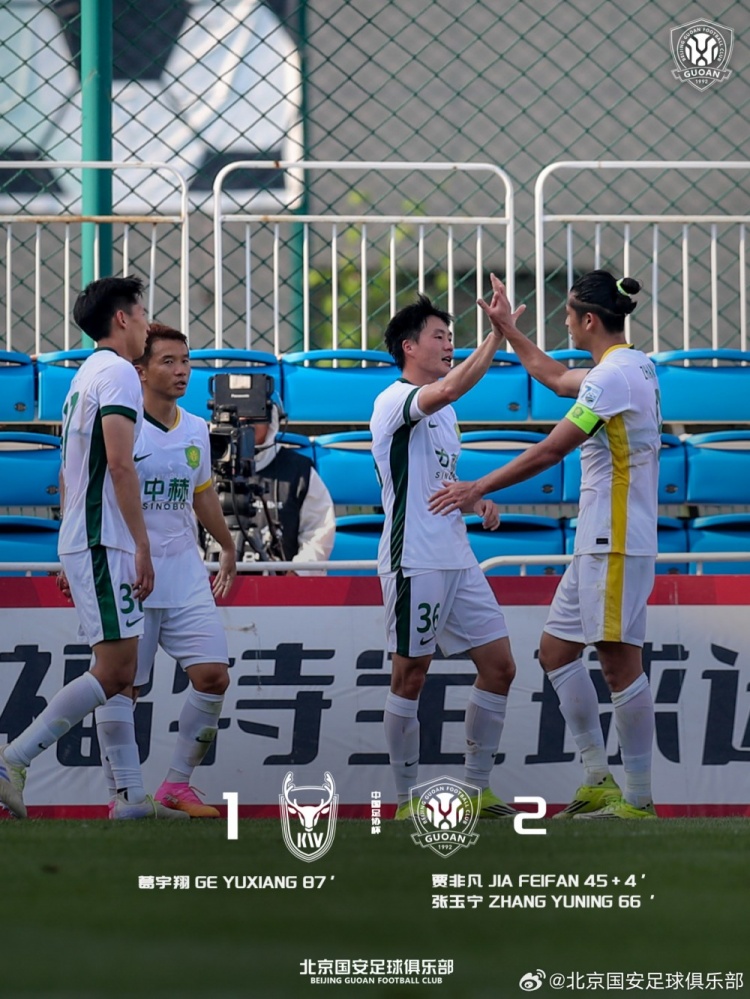 张玉宁传射贾非凡首球 国安客场2-1淘汰大连可为