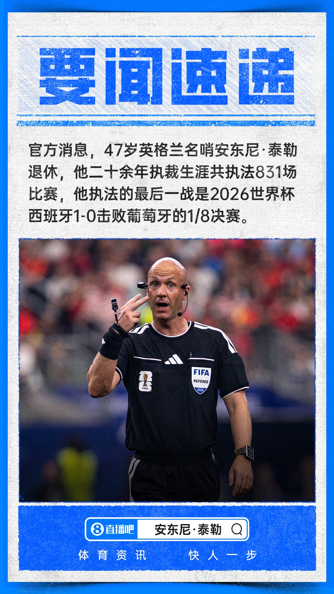 切尔西1.17亿镑签罗杰斯 足协杯8强出炉 奥乔亚退役