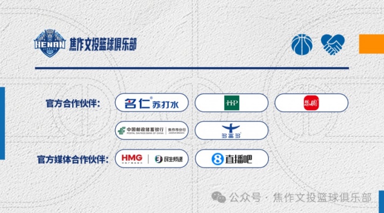 河南焦作文投官方：五外援全数离队，霍尔德国产第六人等效数据亮眼
