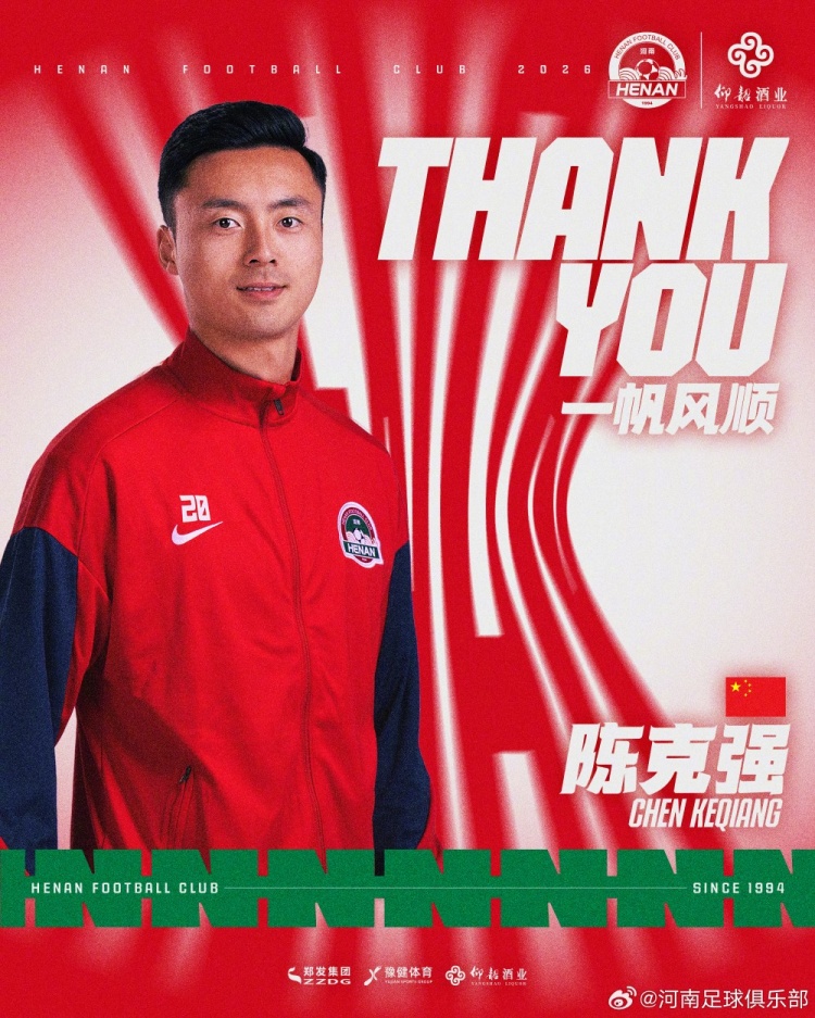 陈克强租借延边龙鼎,河南青训中场获外租锻炼