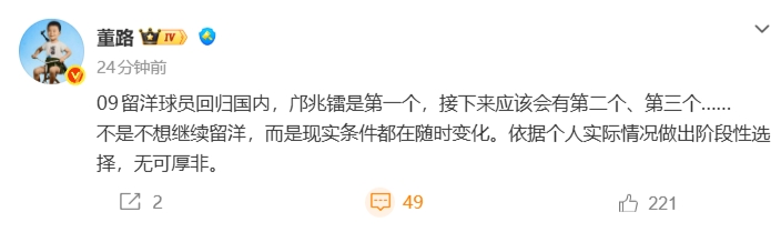 董路：09留洋小将回归潮将至，邝兆镭只是开始