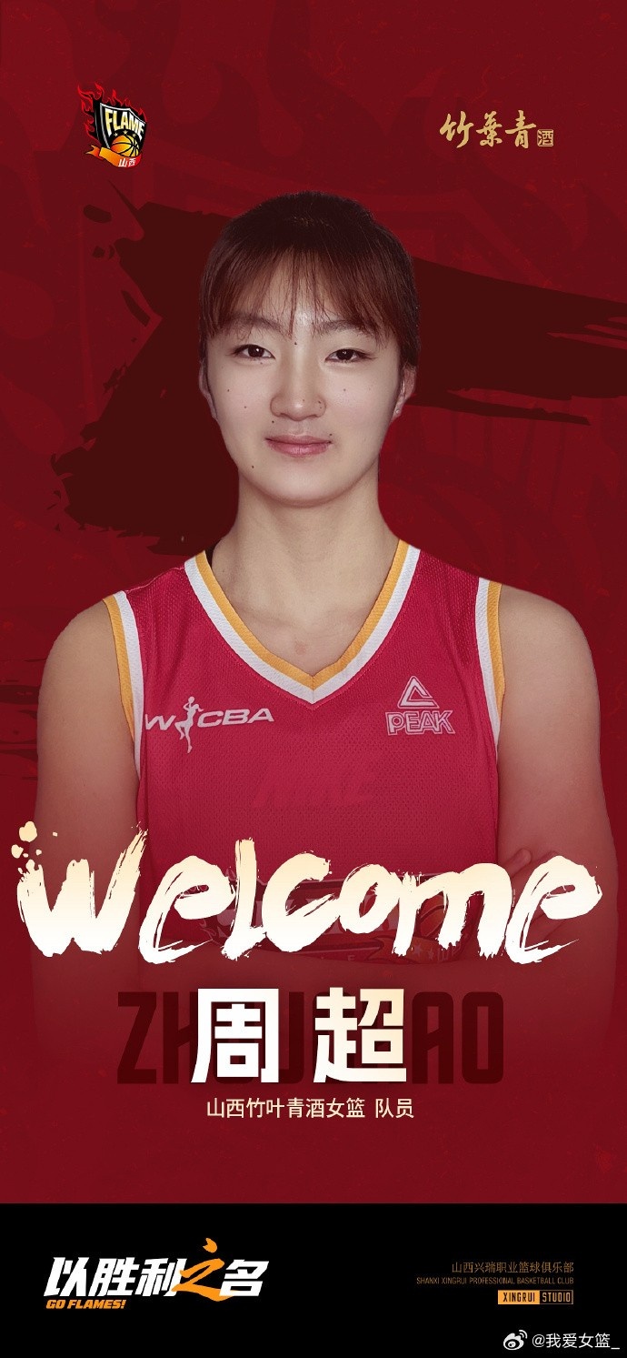 5人登陆WCBA 山东理工女篮输出职业新血