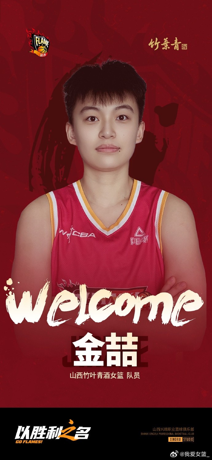 5人登陆WCBA 山东理工女篮输出职业新血