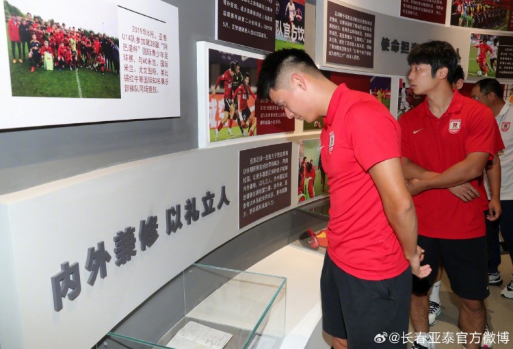 长春亚泰全队参观文化馆,阎峰要求将30年传承转化为赛场斗志 长春亚泰全队参观文化馆,阎峰要求将30年传承转化为赛场斗志