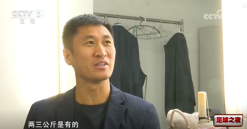马宁披露裁判装备重量：没具体量过，差不多两三公斤