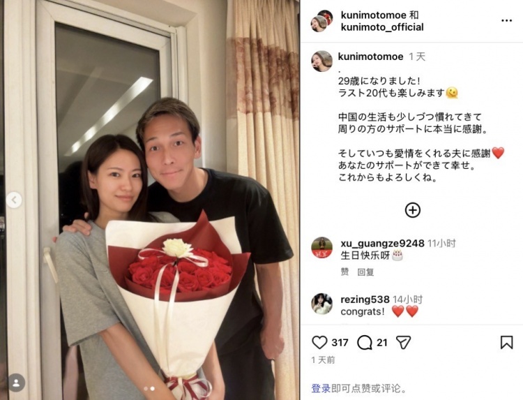 邦本宜裕妻子庆29岁生日 晒合影称逐渐适应中国生活