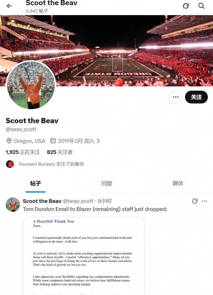 开拓者老板剥削邮件系伪造 球迷AI恶搞引快船记者误转 开拓者老板剥削邮件系伪造 球迷AI恶搞引快船记者误转